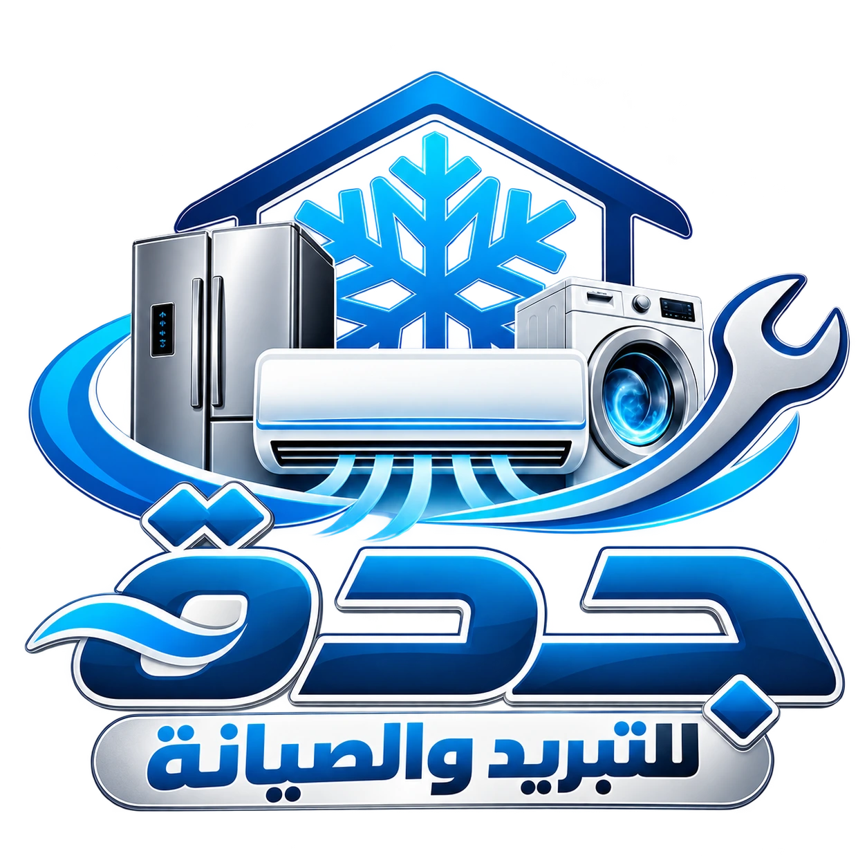 جدة للتبريد والصيانة
